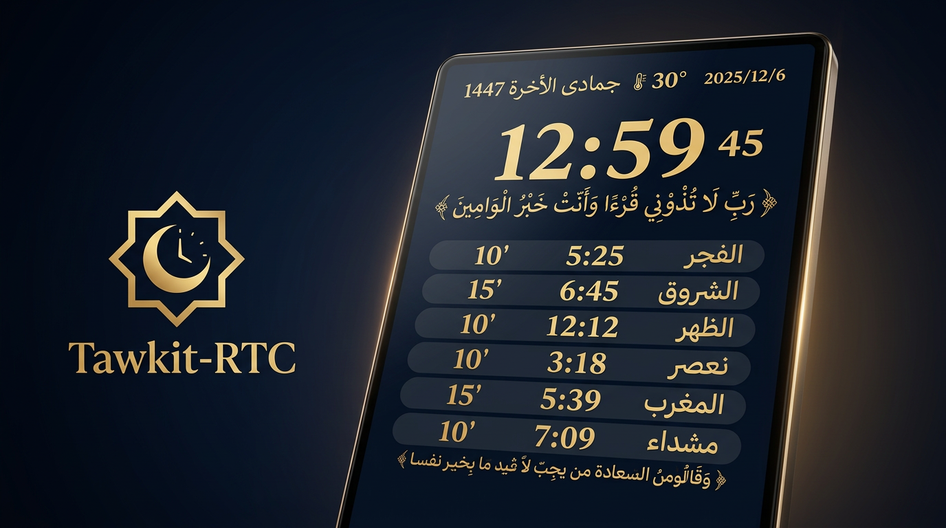 Exclusive RTC design